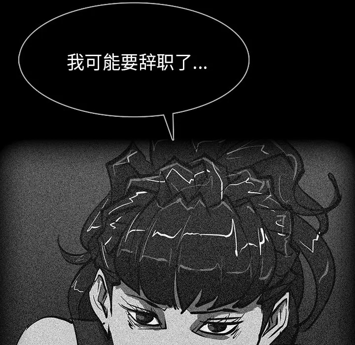 RUGAL[顶通]韩漫全集-第51话无删减无遮挡章节图片 