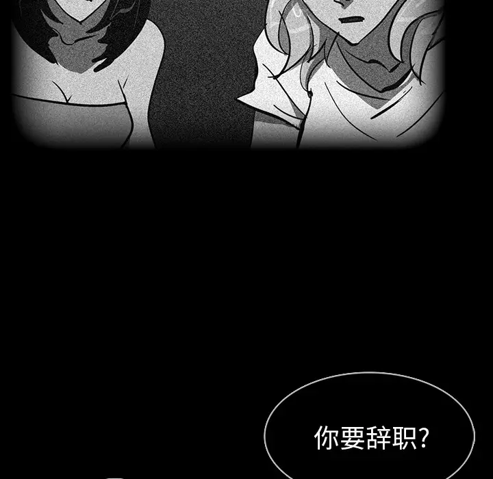 RUGAL[顶通]韩漫全集-第51话无删减无遮挡章节图片 