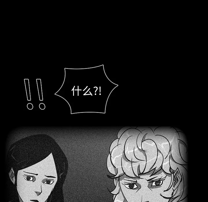 RUGAL[顶通]韩漫全集-第51话无删减无遮挡章节图片 