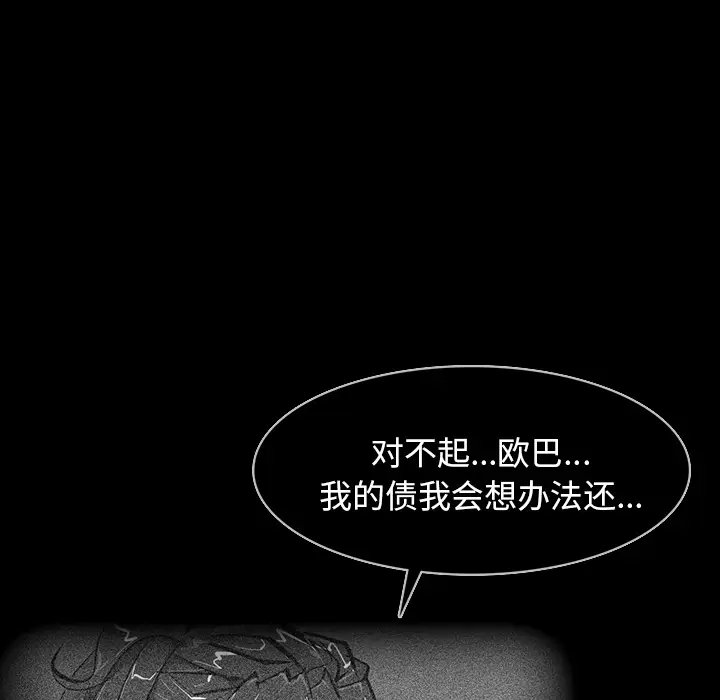 RUGAL[顶通]韩漫全集-第51话无删减无遮挡章节图片 