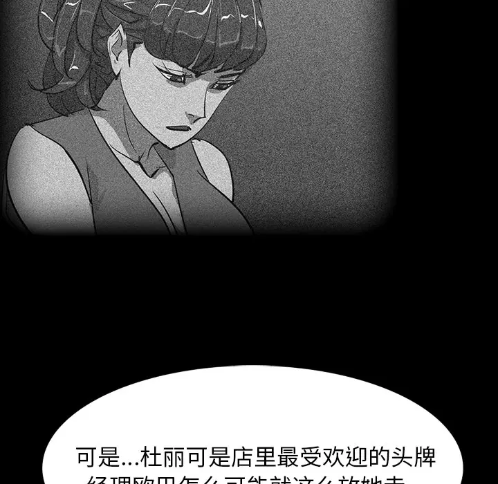 RUGAL[顶通]韩漫全集-第51话无删减无遮挡章节图片 
