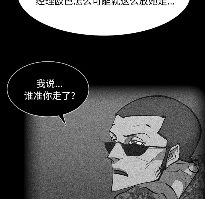 RUGAL[顶通]韩漫全集-第51话无删减无遮挡章节图片 