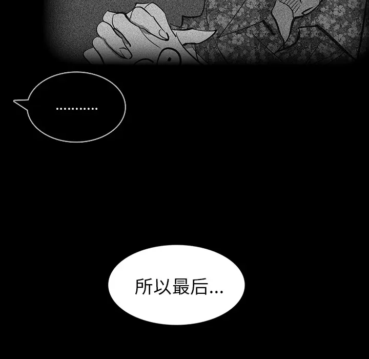 RUGAL[顶通]韩漫全集-第51话无删减无遮挡章节图片 