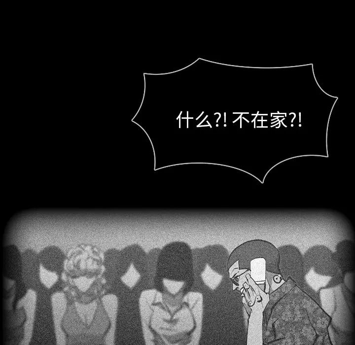 RUGAL[顶通]韩漫全集-第51话无删减无遮挡章节图片 