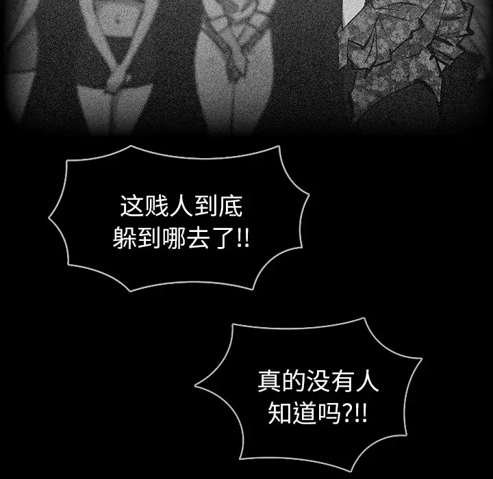 RUGAL[顶通]韩漫全集-第51话无删减无遮挡章节图片 