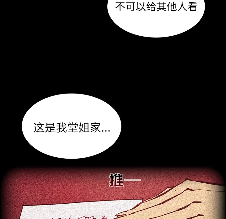 RUGAL[顶通]韩漫全集-第51话无删减无遮挡章节图片 