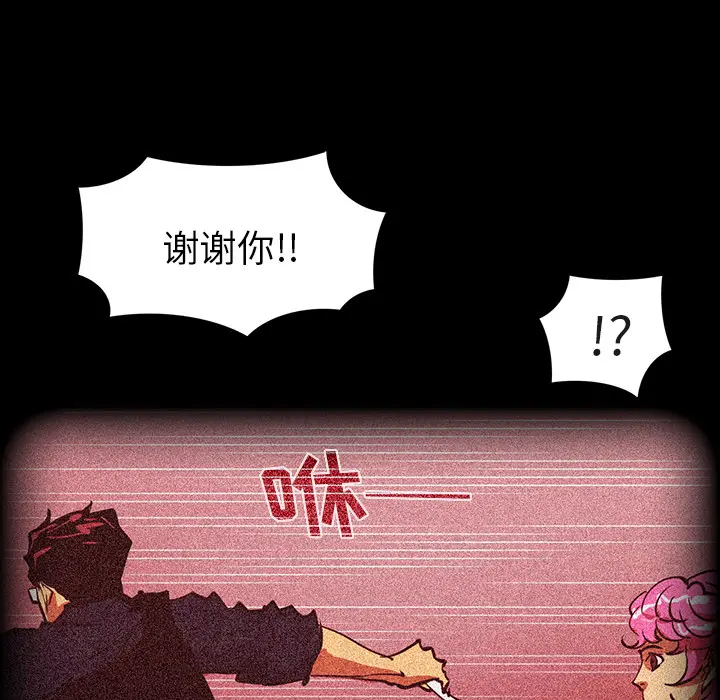 RUGAL[顶通]韩漫全集-第51话无删减无遮挡章节图片 