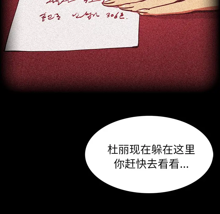 RUGAL[顶通]韩漫全集-第51话无删减无遮挡章节图片 