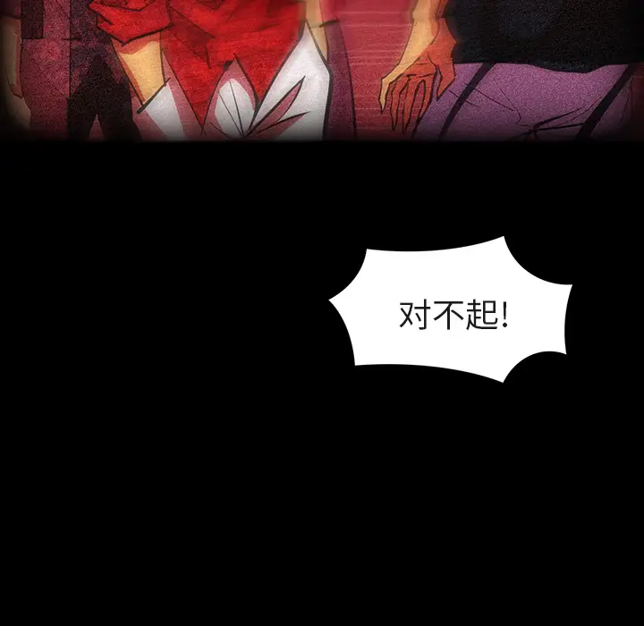 RUGAL[顶通]韩漫全集-第51话无删减无遮挡章节图片 