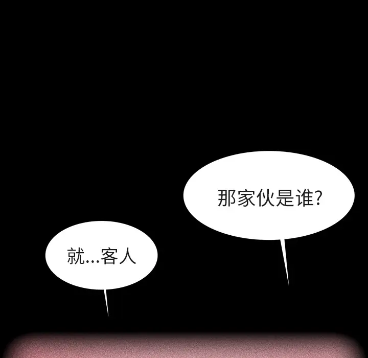RUGAL[顶通]韩漫全集-第51话无删减无遮挡章节图片 