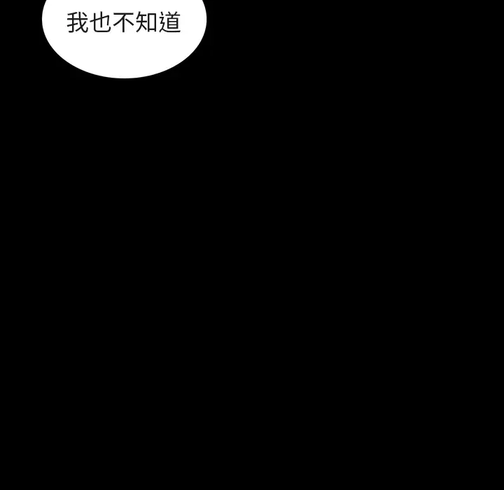 RUGAL[顶通]韩漫全集-第51话无删减无遮挡章节图片 