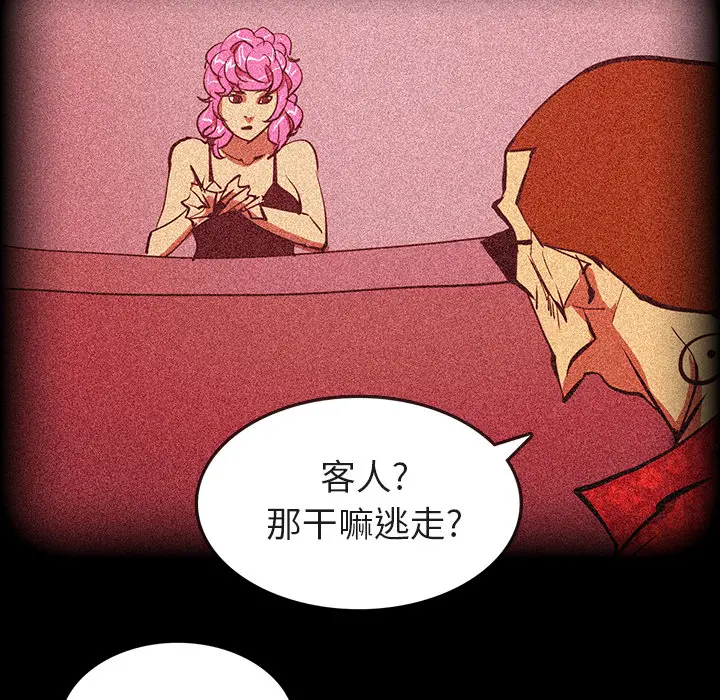 RUGAL[顶通]韩漫全集-第51话无删减无遮挡章节图片 