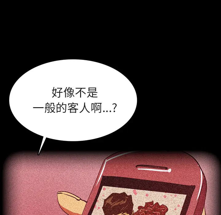 RUGAL[顶通]韩漫全集-第51话无删减无遮挡章节图片 