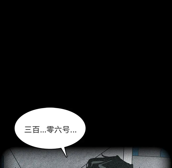 RUGAL[顶通]韩漫全集-第51话无删减无遮挡章节图片 