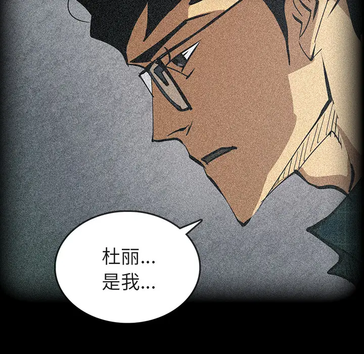 RUGAL[顶通]韩漫全集-第51话无删减无遮挡章节图片 
