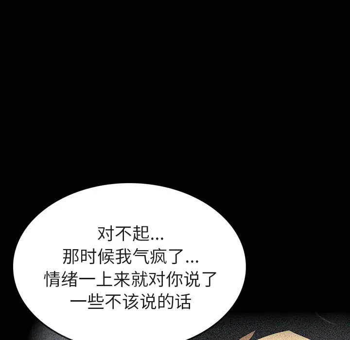 RUGAL[顶通]韩漫全集-第51话无删减无遮挡章节图片 