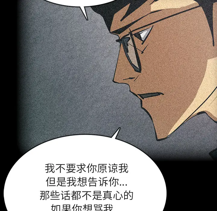 RUGAL[顶通]韩漫全集-第51话无删减无遮挡章节图片 