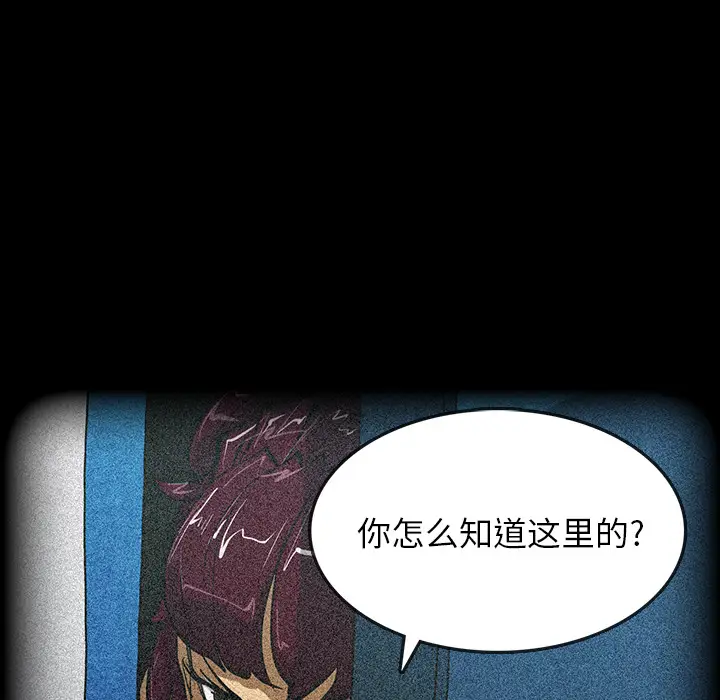 RUGAL[顶通]韩漫全集-第51话无删减无遮挡章节图片 