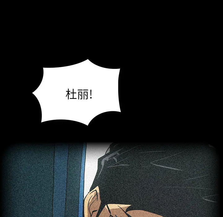RUGAL[顶通]韩漫全集-第51话无删减无遮挡章节图片 