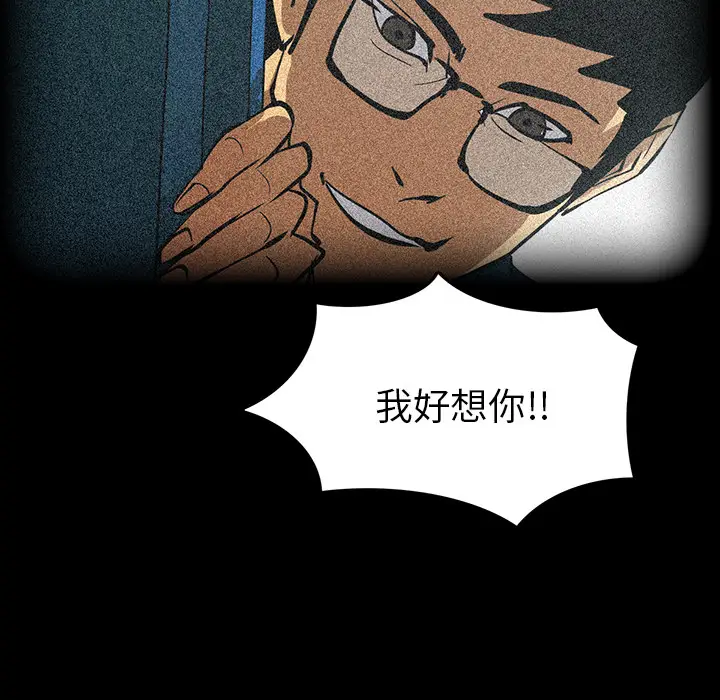 RUGAL[顶通]韩漫全集-第51话无删减无遮挡章节图片 