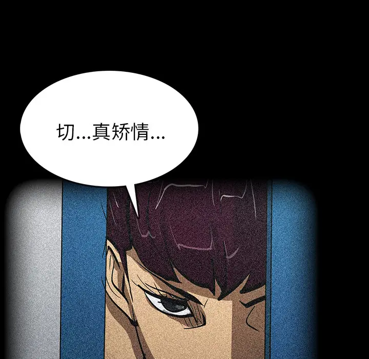 RUGAL[顶通]韩漫全集-第51话无删减无遮挡章节图片 