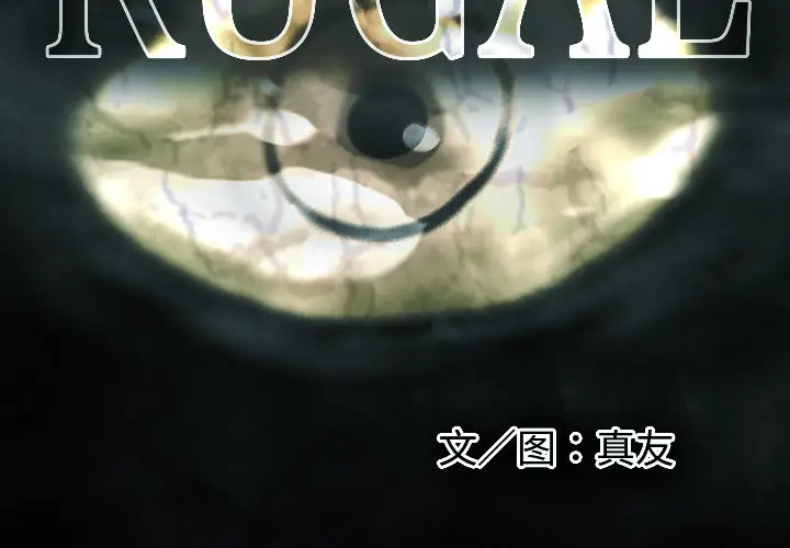 RUGAL[顶通]韩漫全集-第52话无删减无遮挡章节图片 
