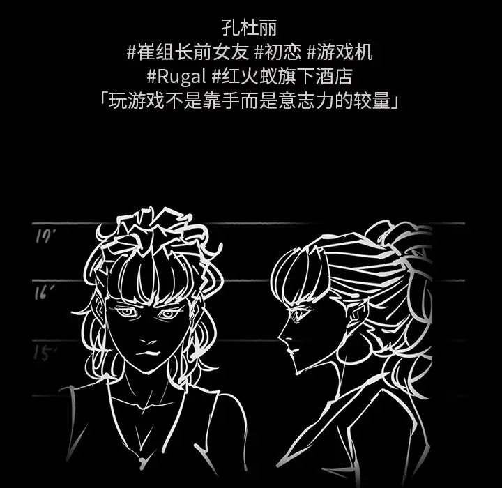 RUGAL[顶通]韩漫全集-第52话无删减无遮挡章节图片 