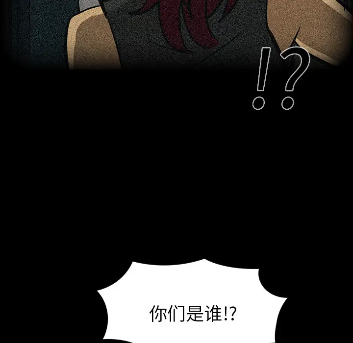 RUGAL[顶通]韩漫全集-第52话无删减无遮挡章节图片 