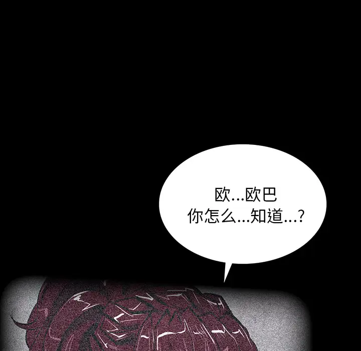 RUGAL[顶通]韩漫全集-第52话无删减无遮挡章节图片 