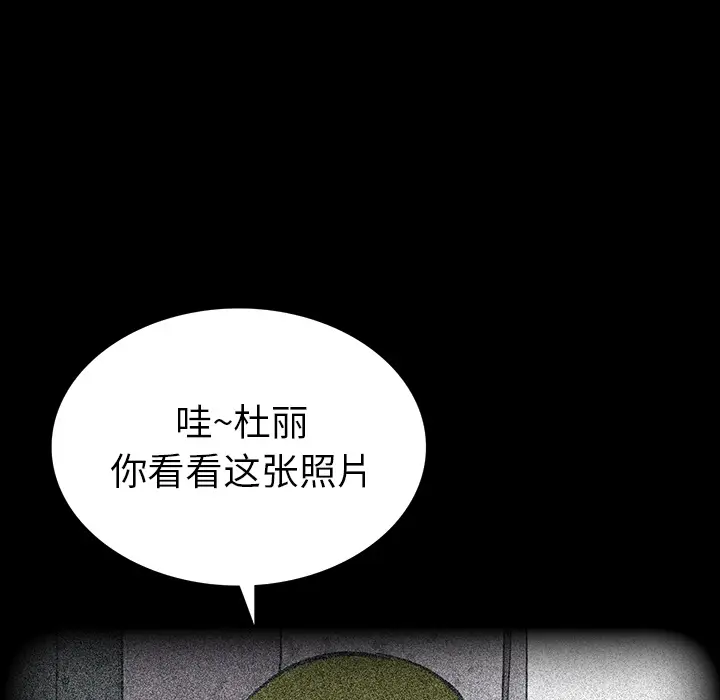 RUGAL[顶通]韩漫全集-第52话无删减无遮挡章节图片 