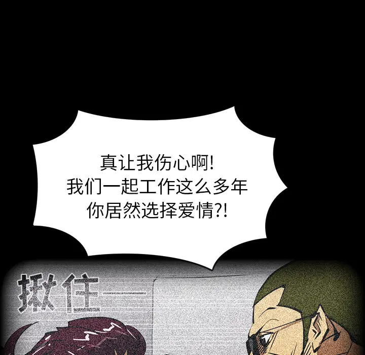 RUGAL[顶通]韩漫全集-第52话无删减无遮挡章节图片 