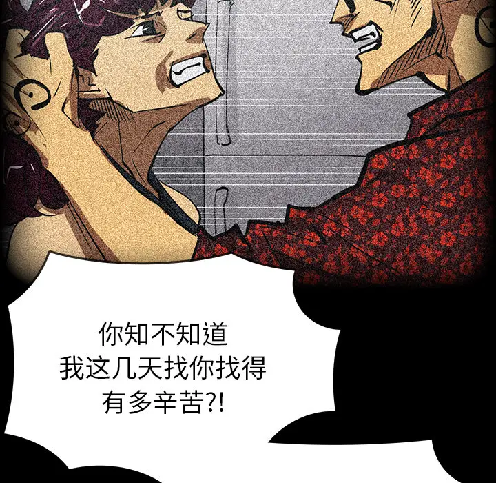RUGAL[顶通]韩漫全集-第52话无删减无遮挡章节图片 