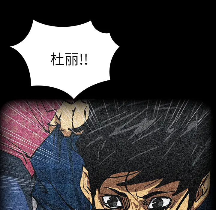 RUGAL[顶通]韩漫全集-第52话无删减无遮挡章节图片 