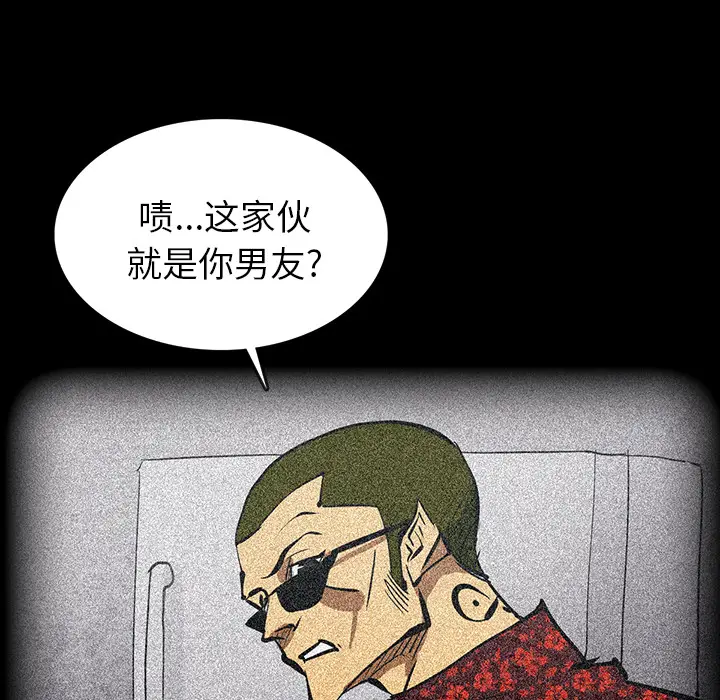 RUGAL[顶通]韩漫全集-第52话无删减无遮挡章节图片 