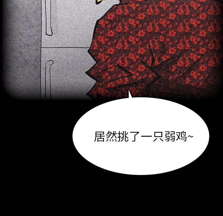 RUGAL[顶通]韩漫全集-第52话无删减无遮挡章节图片 