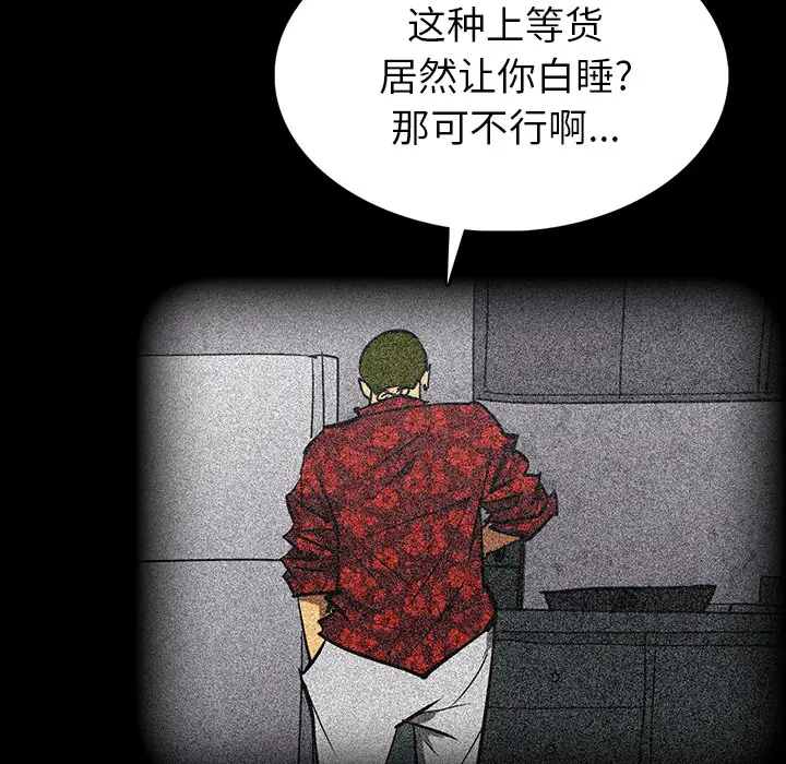 RUGAL[顶通]韩漫全集-第52话无删减无遮挡章节图片 