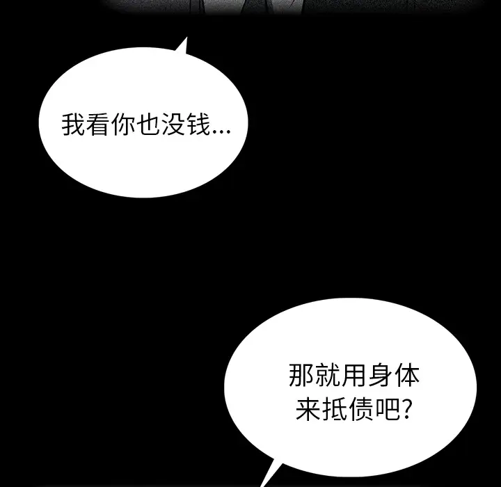 RUGAL[顶通]韩漫全集-第52话无删减无遮挡章节图片 