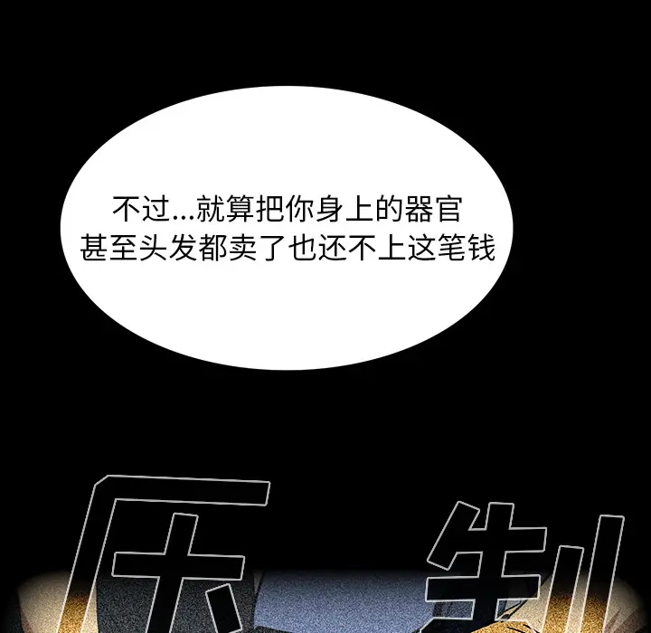 RUGAL[顶通]韩漫全集-第52话无删减无遮挡章节图片 