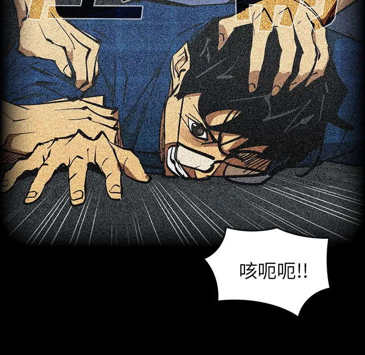 RUGAL[顶通]韩漫全集-第52话无删减无遮挡章节图片 