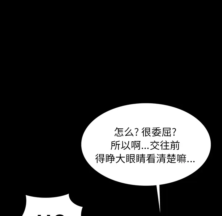 RUGAL[顶通]韩漫全集-第52话无删减无遮挡章节图片 