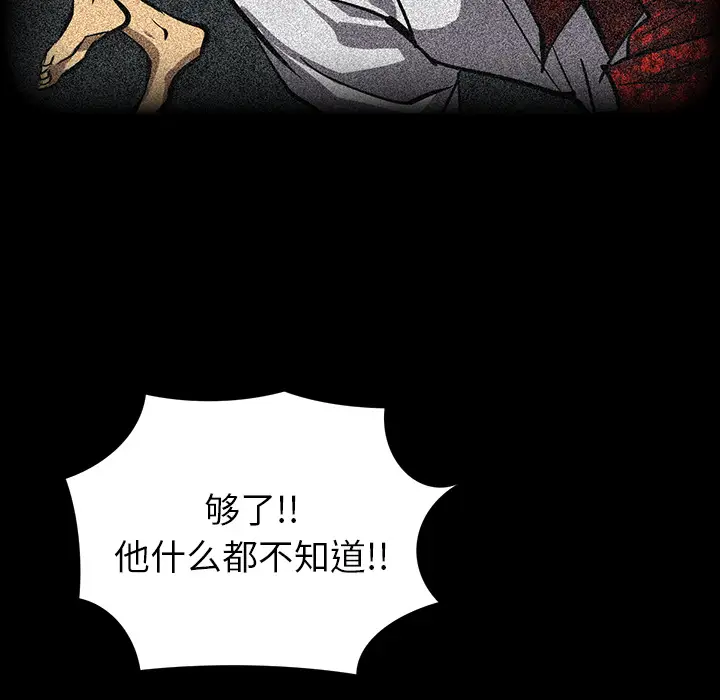 RUGAL[顶通]韩漫全集-第52话无删减无遮挡章节图片 