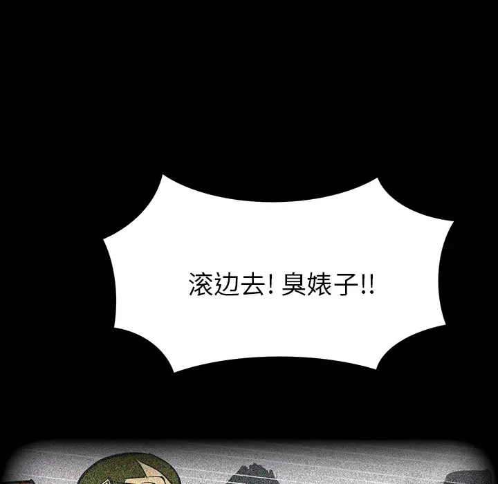 RUGAL[顶通]韩漫全集-第52话无删减无遮挡章节图片 
