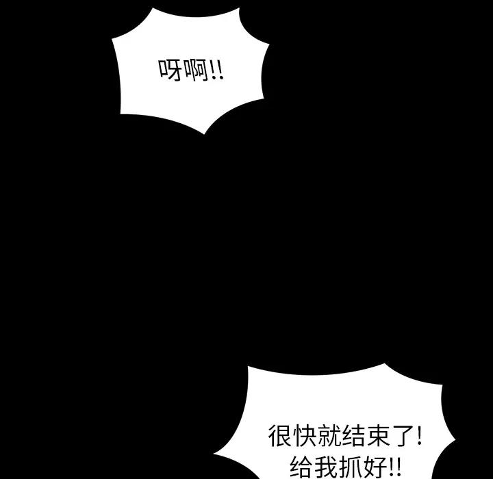 RUGAL[顶通]韩漫全集-第52话无删减无遮挡章节图片 