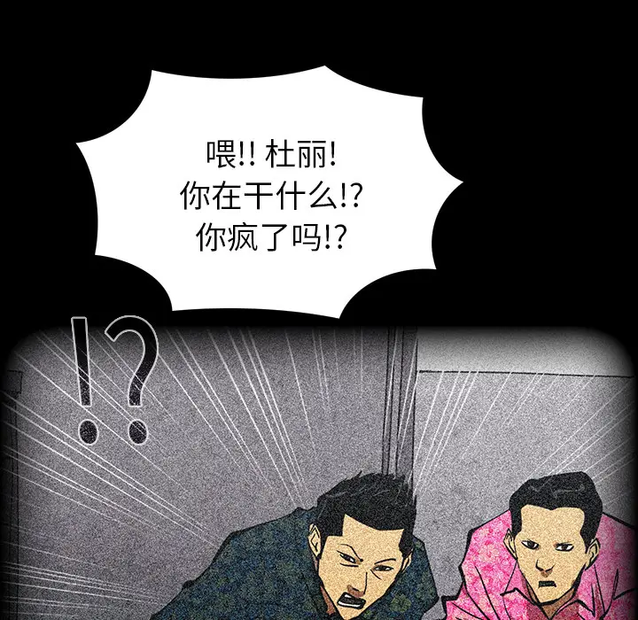 RUGAL[顶通]韩漫全集-第52话无删减无遮挡章节图片 