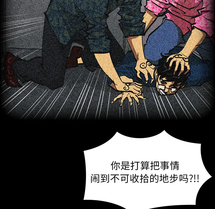 RUGAL[顶通]韩漫全集-第52话无删减无遮挡章节图片 