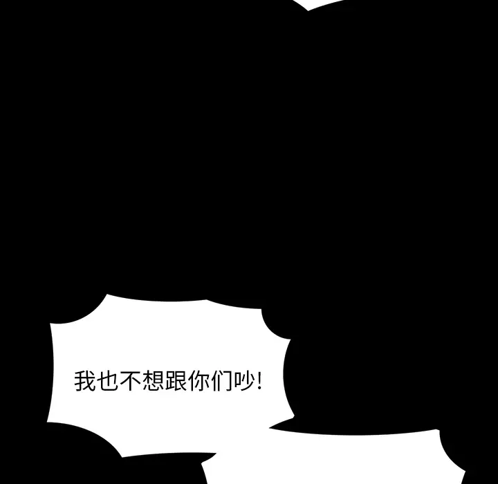 RUGAL[顶通]韩漫全集-第52话无删减无遮挡章节图片 