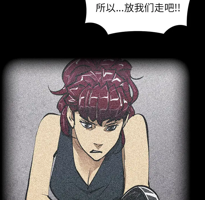 RUGAL[顶通]韩漫全集-第52话无删减无遮挡章节图片 