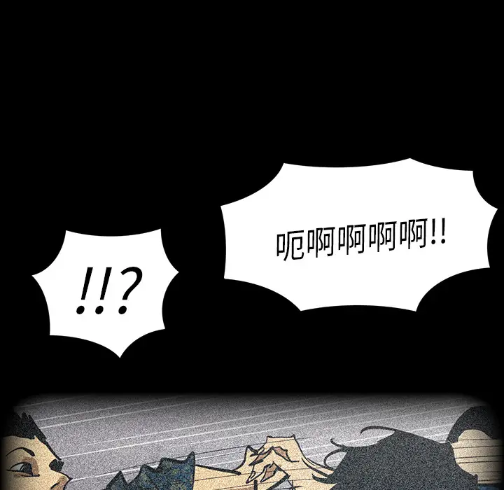 RUGAL[顶通]韩漫全集-第52话无删减无遮挡章节图片 