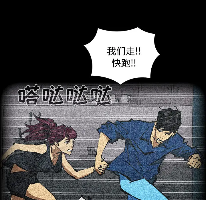 RUGAL[顶通]韩漫全集-第52话无删减无遮挡章节图片 