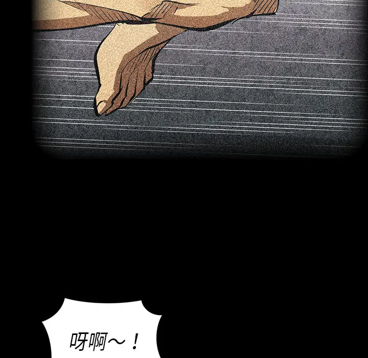 RUGAL[顶通]韩漫全集-第52话无删减无遮挡章节图片 